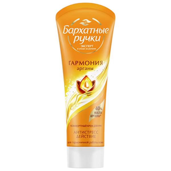 Creme de mâini Бархатные ручки Royal argan 0.08л / Все типы photo 1
