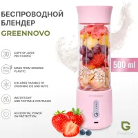 Портативный блендер Greennovo 500 150 Вт / Розовый photo 2