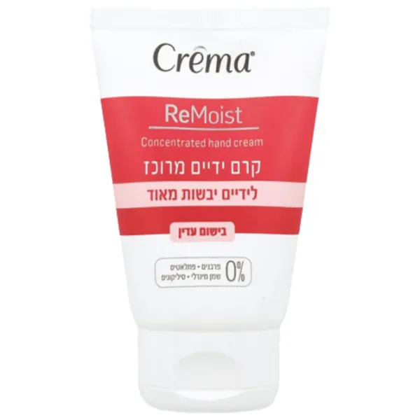 Creme de mâini Crema Moisturizing 0.05л / Все типы photo 1