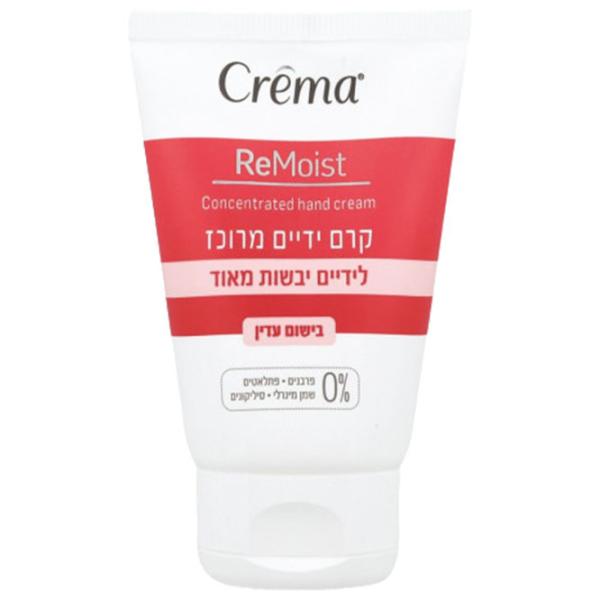Creme de mâini Crema Moisturizing 0.05л / Все типы photo 1
