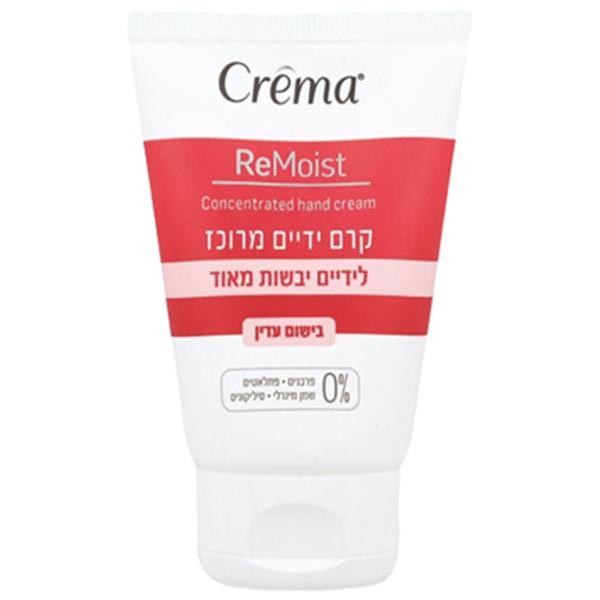 Creme de mâini Crema for Dry Skin 0.05л / Все типы photo 1