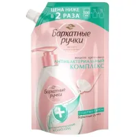 Creme de mâini Бархатные ручки Intensive nutrition 0.5л / Все типы