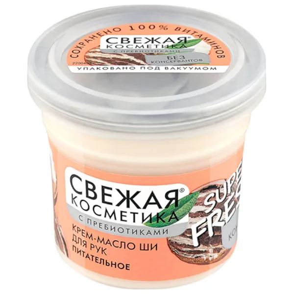 Creme de mâini ФИТО Shea Butter 0.05л / Все типы photo 1