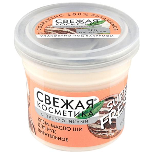 Creme de mâini ФИТО Shea Butter 0.05л / Все типы photo 1
