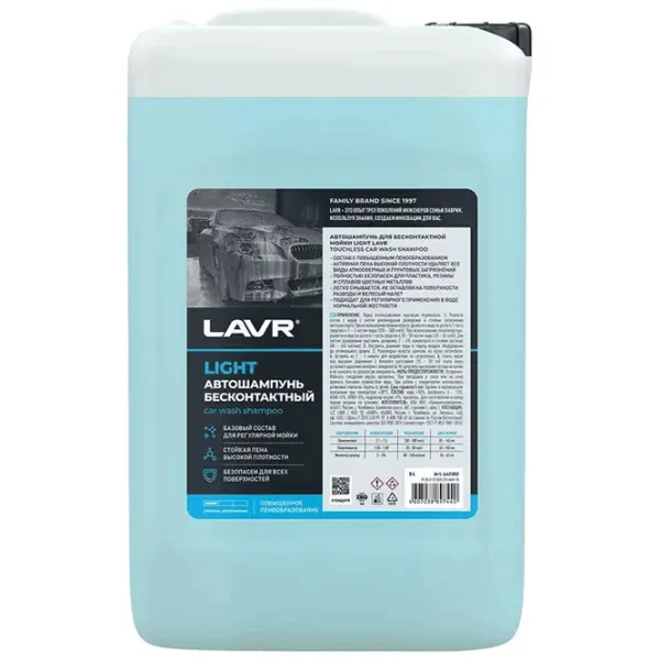 Автомобильный шампунь LAVR Ln2302 Жидкость / кузов photo 1
