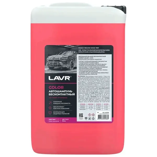 Șampon auto LAVR Ln2332 Lichid / caroserie photo 1