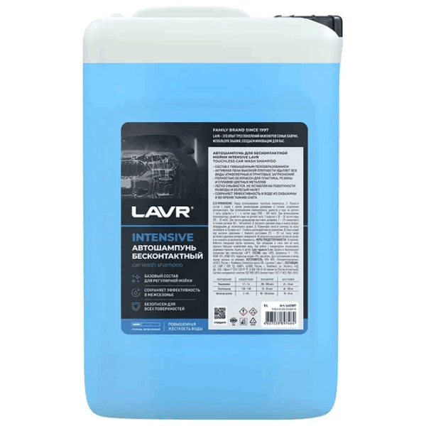 Șampon auto LAVR Ln2307 Lichid / caroserie photo 1