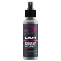 Soluție de îngrijire LAVR Ln1425-L  / plastic