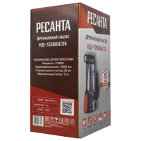 Pompa submersibilă Resanta ND-15500Н/35 1100 W 15480 l/h photo 5