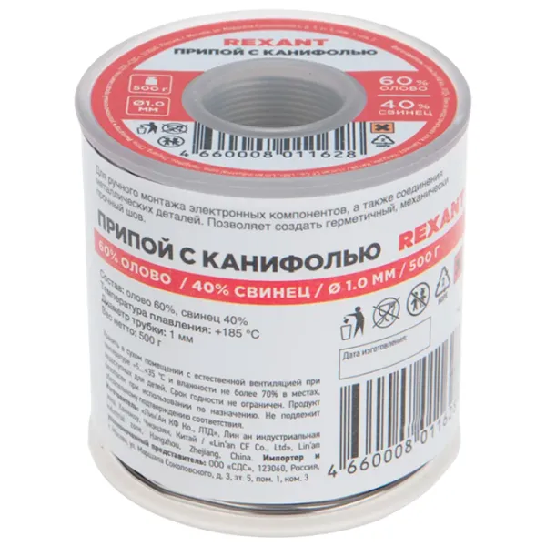 Pripoi Rexant 09-3363 1 /  photo 2