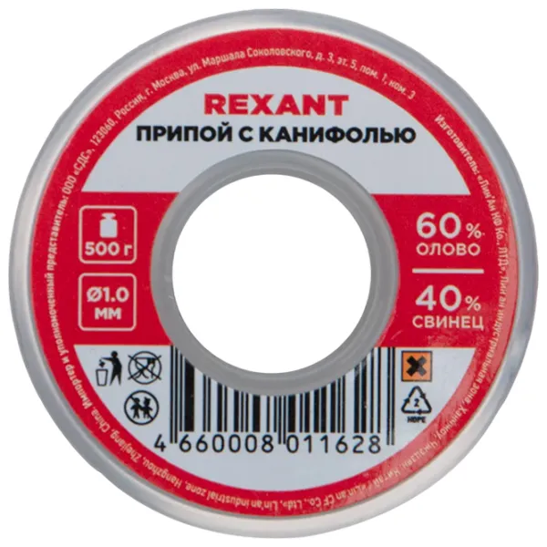 Pripoi Rexant 09-3363 1 /  photo 3