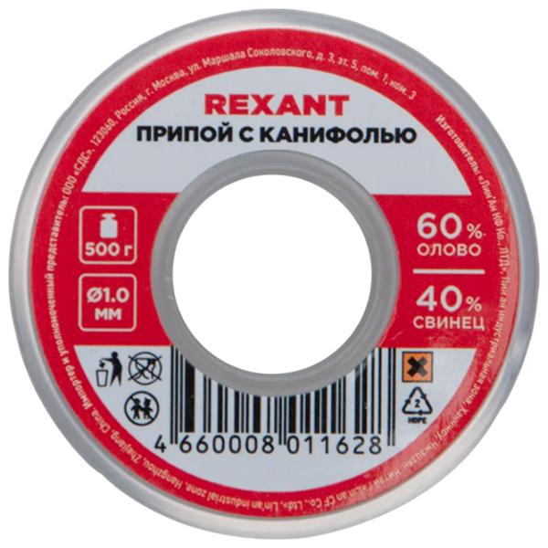 Pripoi Rexant 09-3363 1 /  photo 3