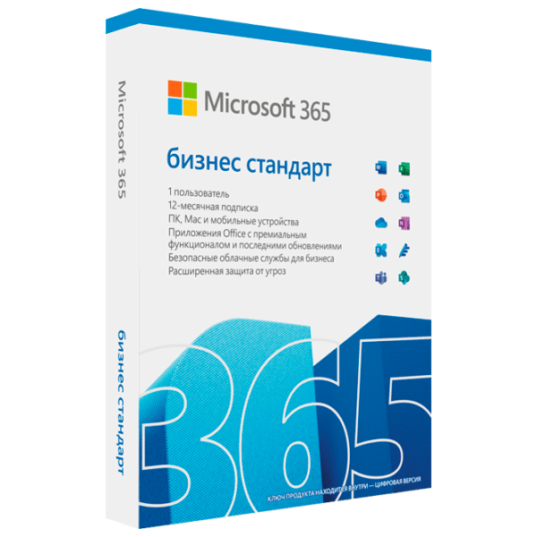 Пакет офисных программ Microsoft Office 365 Business Standart Ru X86/X64 1 ПК / Карточка photo 1
