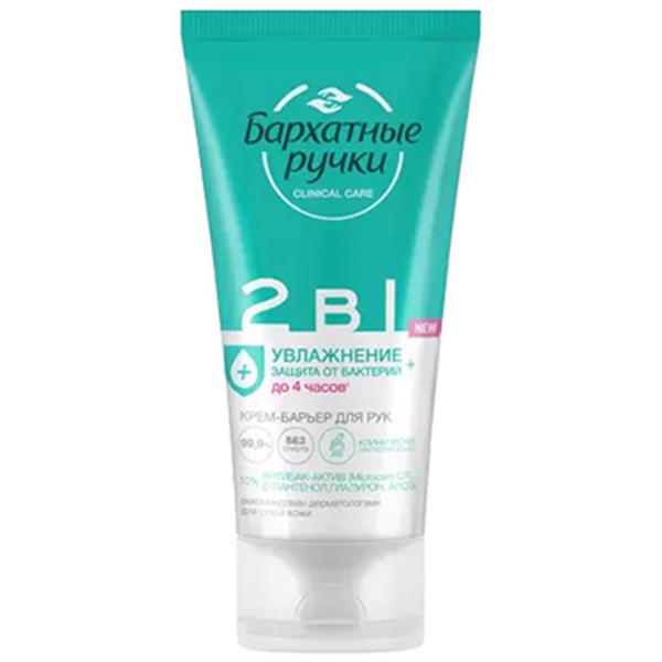 Creme de mâini Бархатные ручки Moisturizing and protection 0.045л / Все типы photo 1