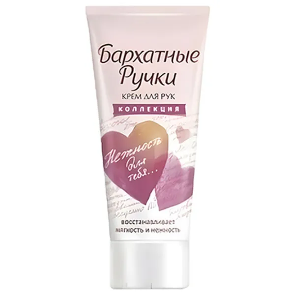 Creme de mâini Бархатные ручки Basic care 0.045l / Toate tipurile photo 1