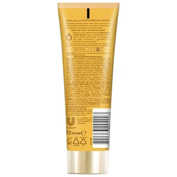 Creme de mâini Бархатные ручки Royal argan 0.072l / Toate tipurile photo 1