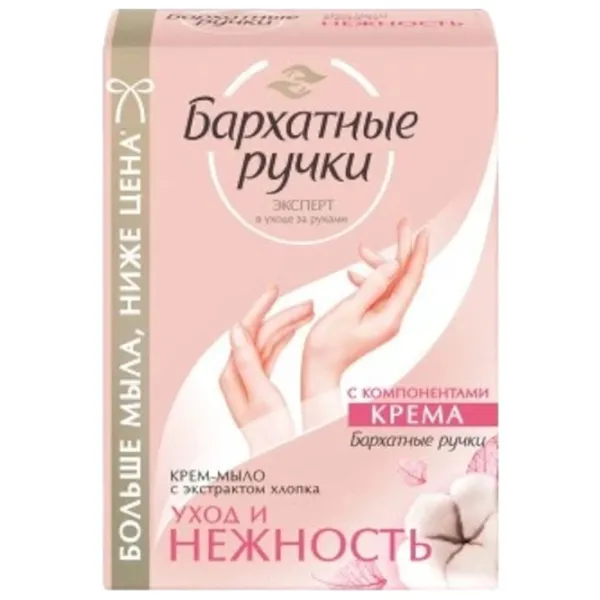 Creme de mâini Бархатные ручки Tenderness and care  / Toate tipurile photo 1