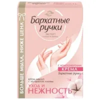 Creme de mâini Бархатные ручки Tenderness and care  / Все типы