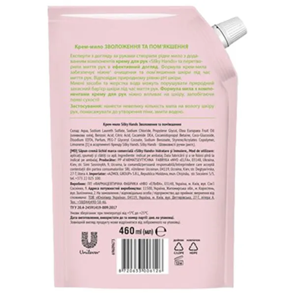 Creme de mâini Бархатные ручки Moisturizing and softening 0.46l / Toate tipurile photo 1