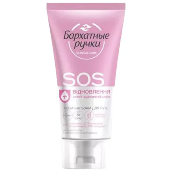 Creme de mâini Бархатные ручки SOS restoration 0.045л / Все типы photo 1