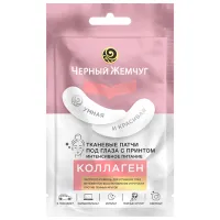 Patch-uri pentru ochi Черный Жемчуг Nutriție intensivă Pentru a elimina umflăturile și cercurile întunecate / 2