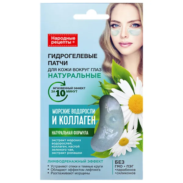 Патчи для глаз Fito Cosmetic Народные рецепты Для устранения темных кругов и отеков / 2 photo 1