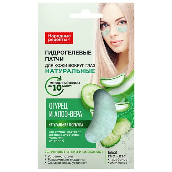 Патчи для глаз Fito Cosmetic Народные рецепты Для устранения темных кругов и отеков / 2 photo 1