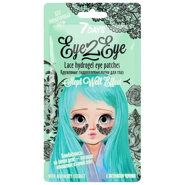 Patch-uri pentru ochi 7DAYS Eye2Eye Lace eye patches Pentru a elimina umflăturile și cercurile întunecate / 2 photo 1