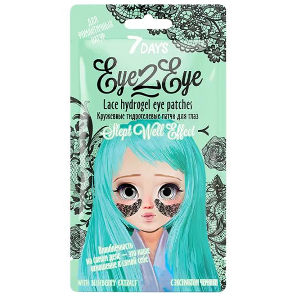 Patch-uri pentru ochi 7DAYS Eye2Eye Lace eye patches Pentru a elimina umflăturile și cercurile întunecate / 2 photo 1