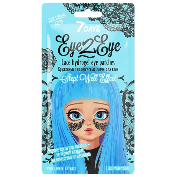 Patch-uri pentru ochi 7DAYS Eye2Eye Lace eye patches Pentru a elimina umflăturile și cercurile întunecate / 2 photo 1