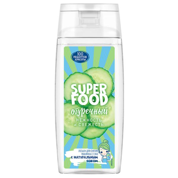 Лосьон для снятия макияжа с глаз Сто Рецептов Красоты Superfood 0.1л photo 1
