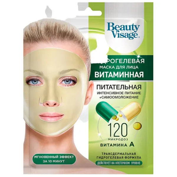 Медицинская маска ФИТО Витаминная Маска / Все типы photo 1