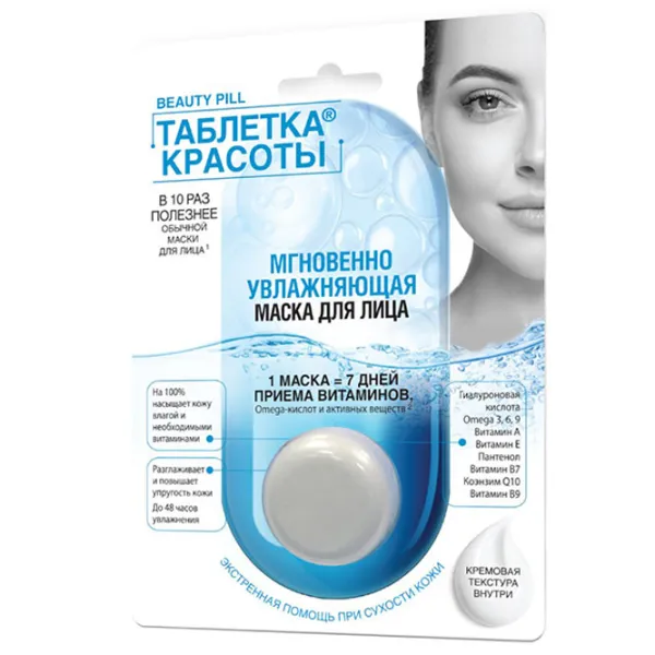 Медицинская маска ФИТО Beauty Tablet Планшет / Все типы photo 1