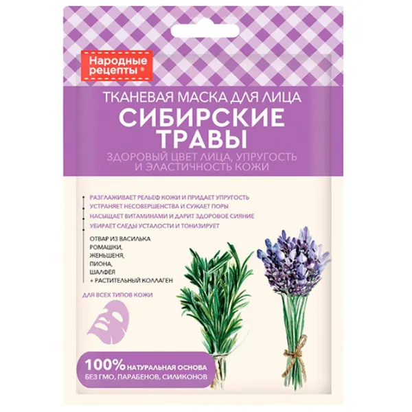 Mască pentru față Fito Folk Recipes Mască / Toate tipurile photo 1