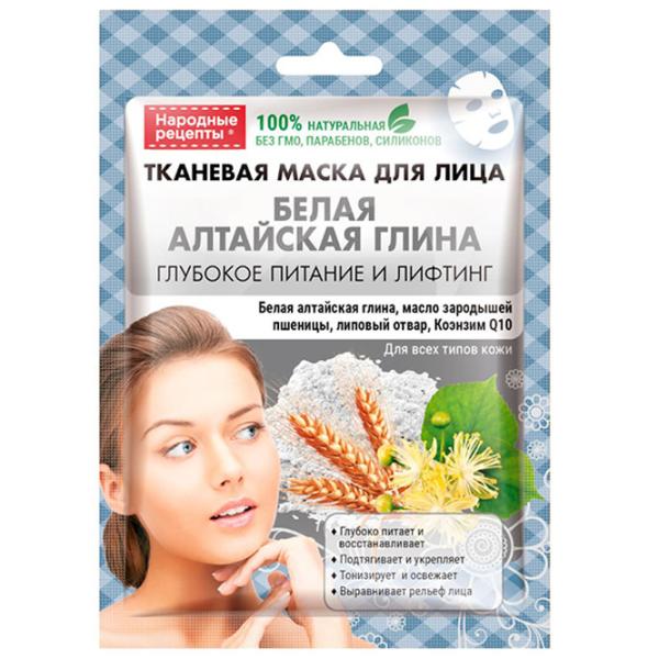 Mască pentru față Fito Beauty Visage Mască / Toate tipurile photo 1