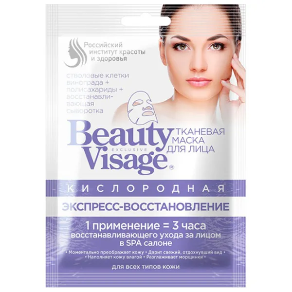 Медицинская маска ФИТО Beauty Visage Маска / Все типы photo 1