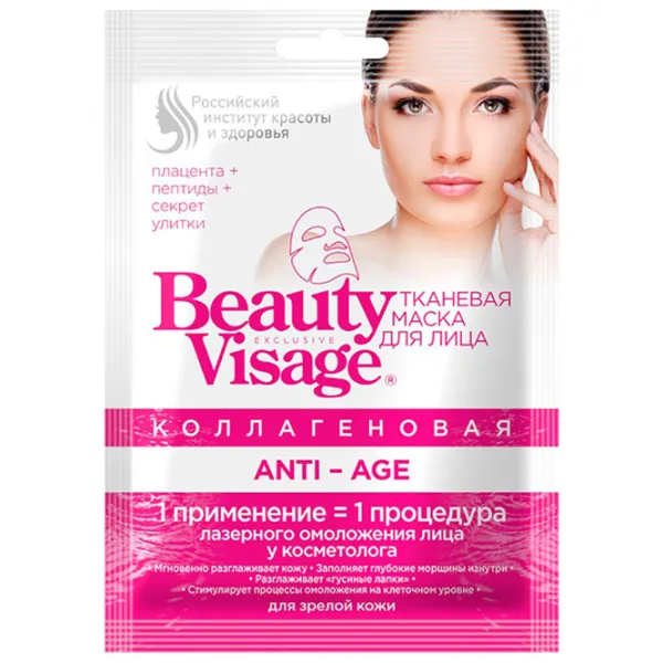 Mască pentru față Fito Beauty Visage Mască / Toate tipurile photo 1