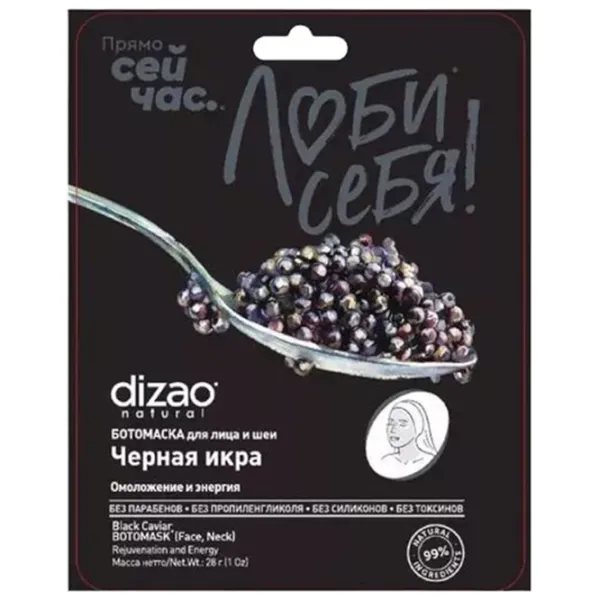 Mască pentru față Dizao Black Caviar Mască / Toate tipurile photo 1