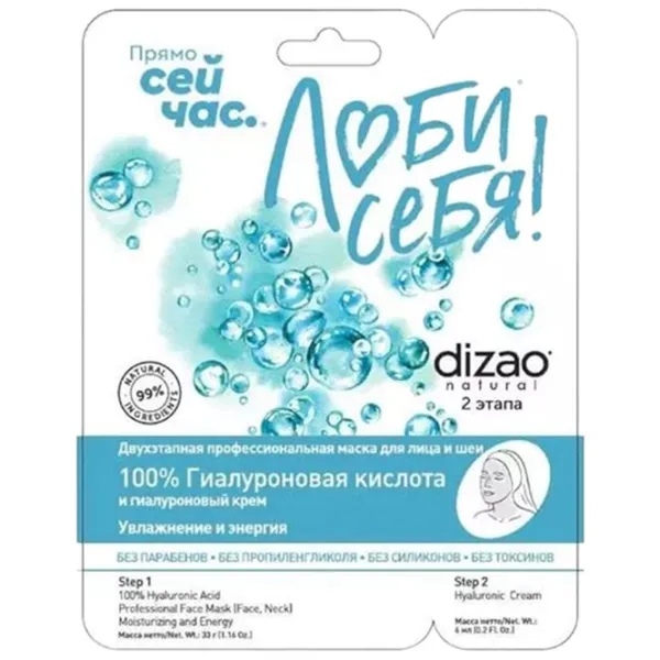 Mască pentru față Dizao 100% Hyaluronic acid Mască / Toate tipurile photo 1