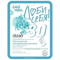 Медицинская маска Dizao 3D hyaluronic acid Маска / Все типы