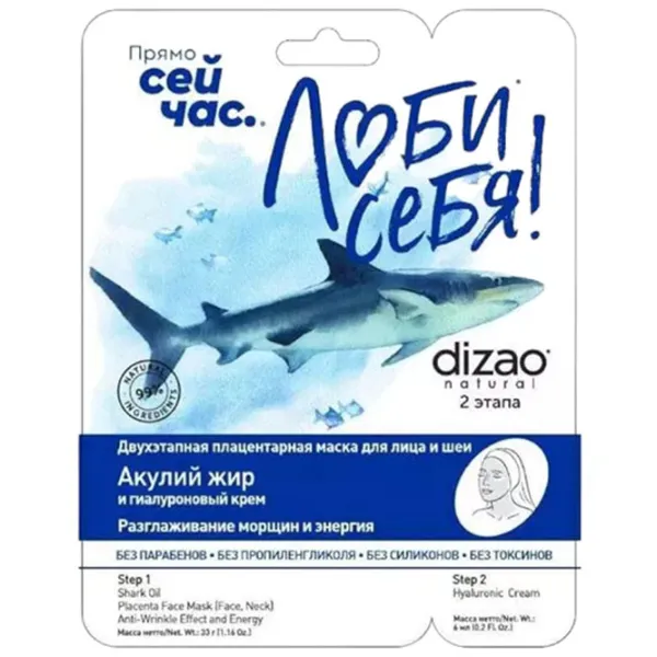 Медицинская маска Dizao shark fat Маска / Все типы photo 1