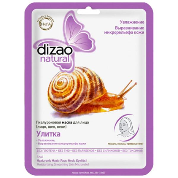Медицинская маска Dizao Snail Маска / Все типы photo 1