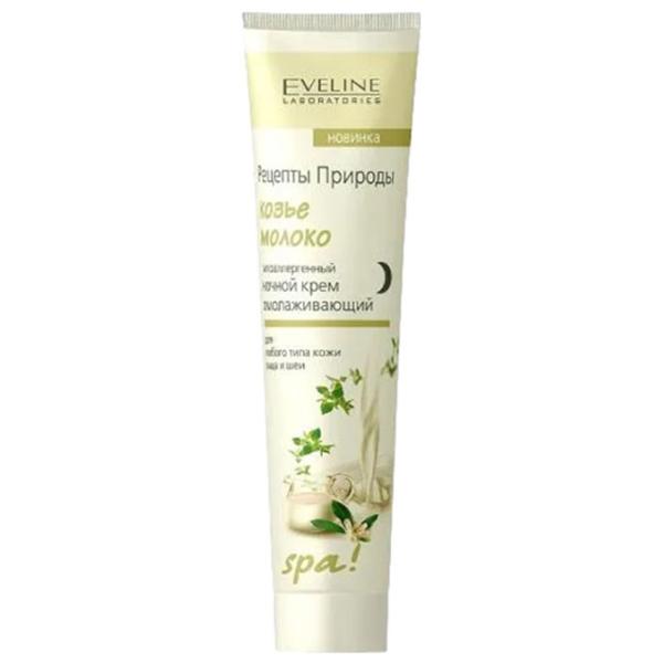 Cremă pentru față Eveline Cosmetics SPA Toate tipurile / 0.125l photo 1