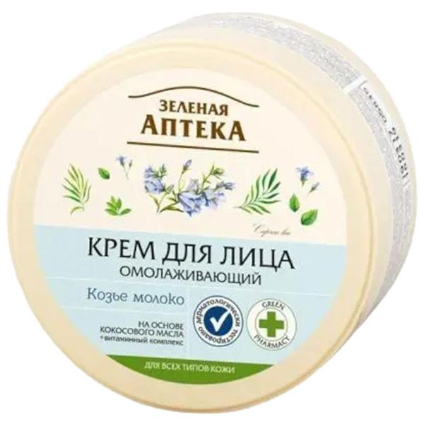 Крем для лица ЗЕЛЁНАЯ АПТЕКА Козье молоко Все типы / 0.2л photo 1