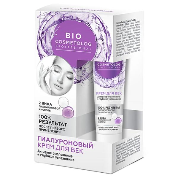 Крем для лица Bio Cosmetolog Professional Глубокое увлажнение Все типы / 0.015л photo 1