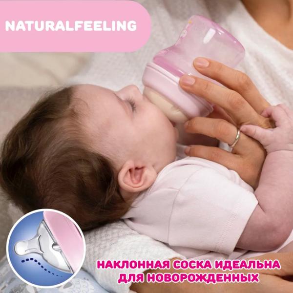 Бутылочка для кормления Chicco Natural Feeling Для девочек / 0.15л / Розовый photo 3