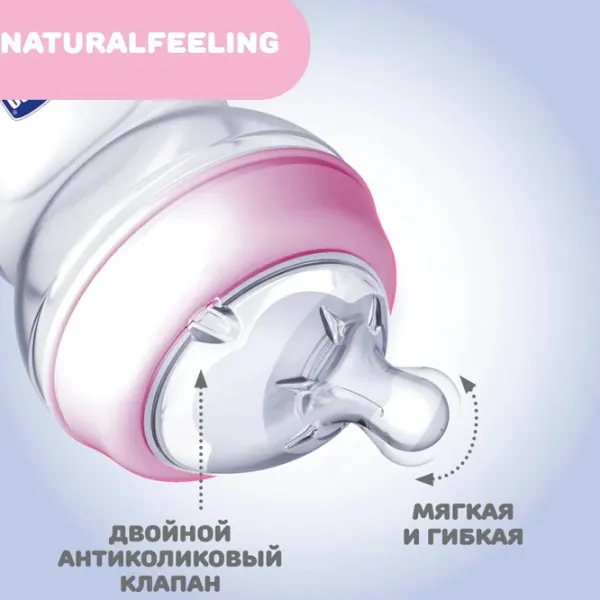 Бутылочка для кормления Chicco Natural Feeling Для девочек / 0.15л / Розовый photo 4