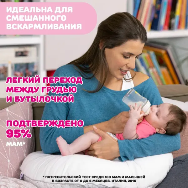 Бутылочка для кормления Chicco Natural Feeling Для девочек / 0.15л / Розовый photo 5