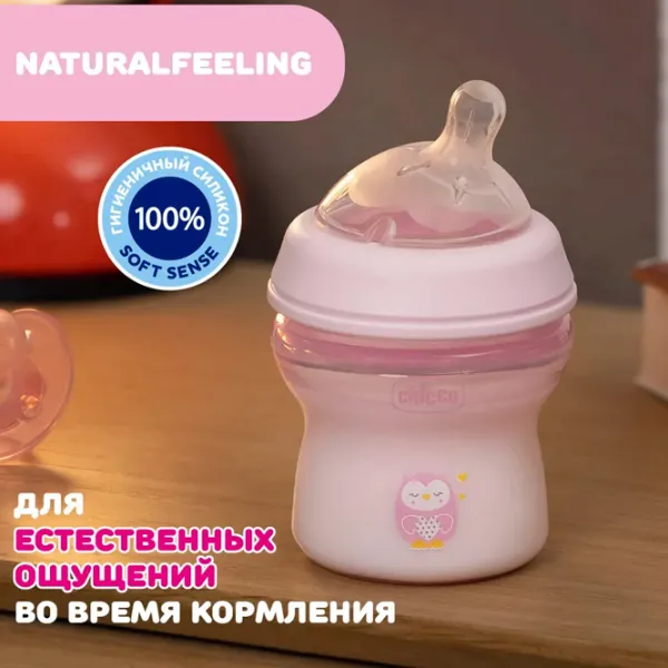 Бутылочка для кормления Chicco Natural Feeling Для девочек / 0.15л / Розовый photo 6