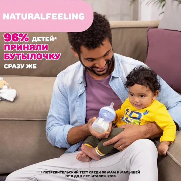 Бутылочка для кормления Chicco Natural Feeling Для мальчиков / 0.15л / Синий photo 3